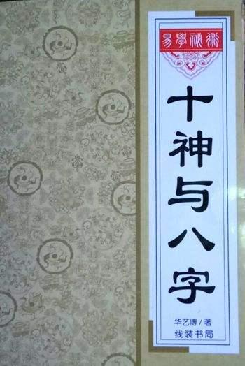 知道八字用神该怎么办