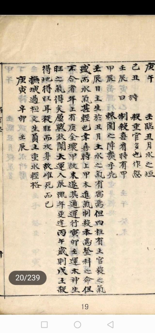 八字富贵等级查询