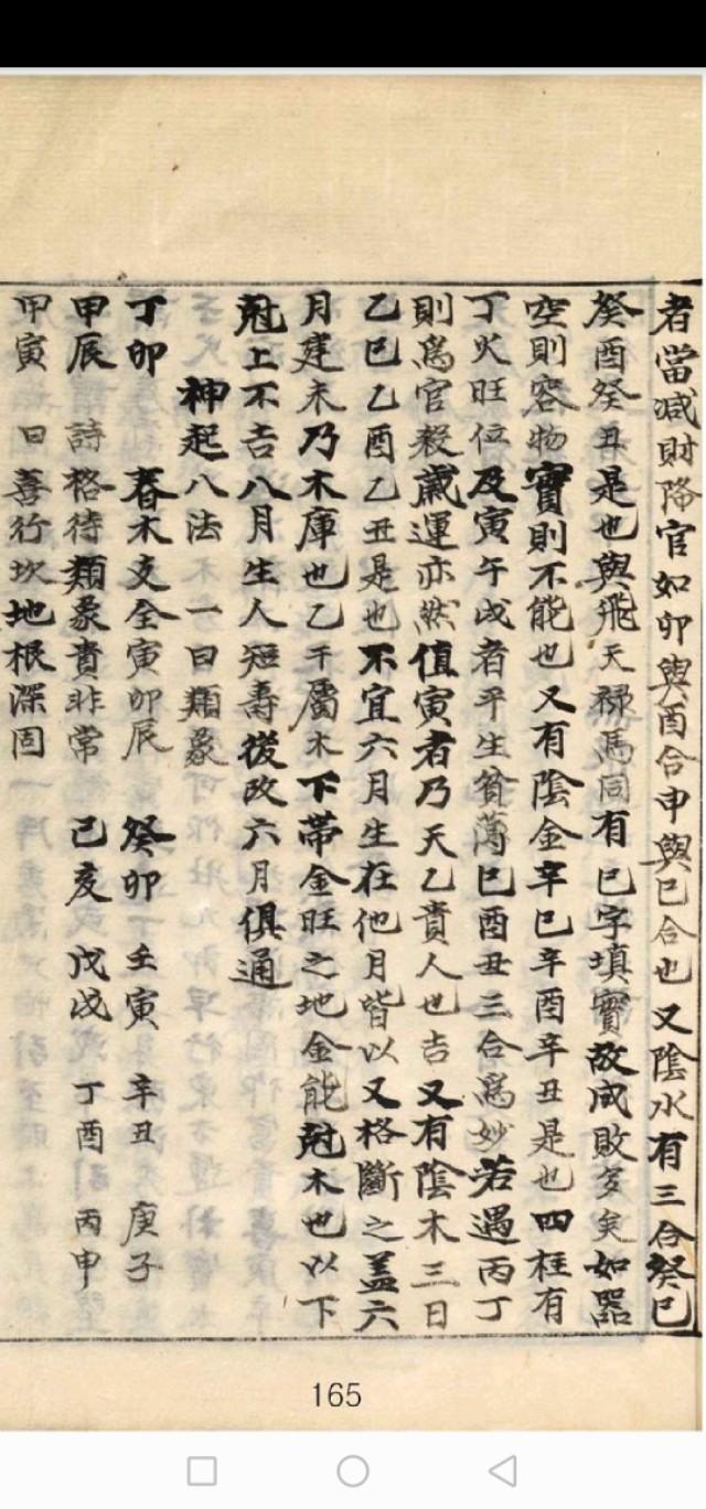 八字富贵等级查询