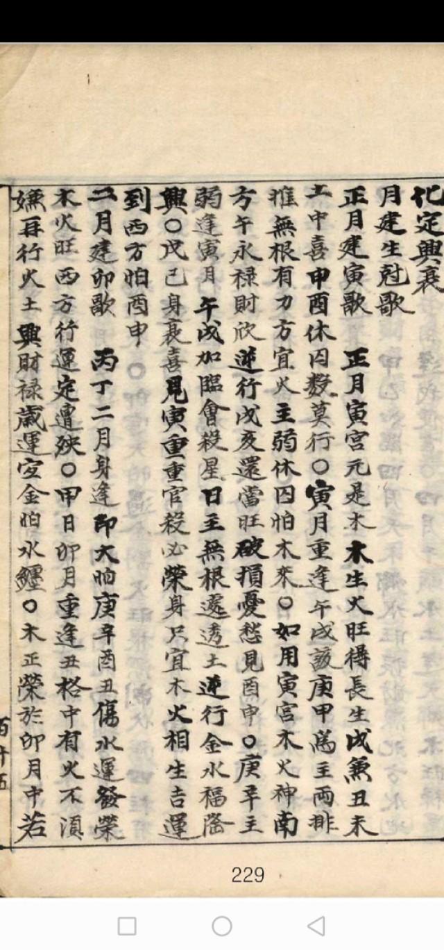 八字富贵等级查询