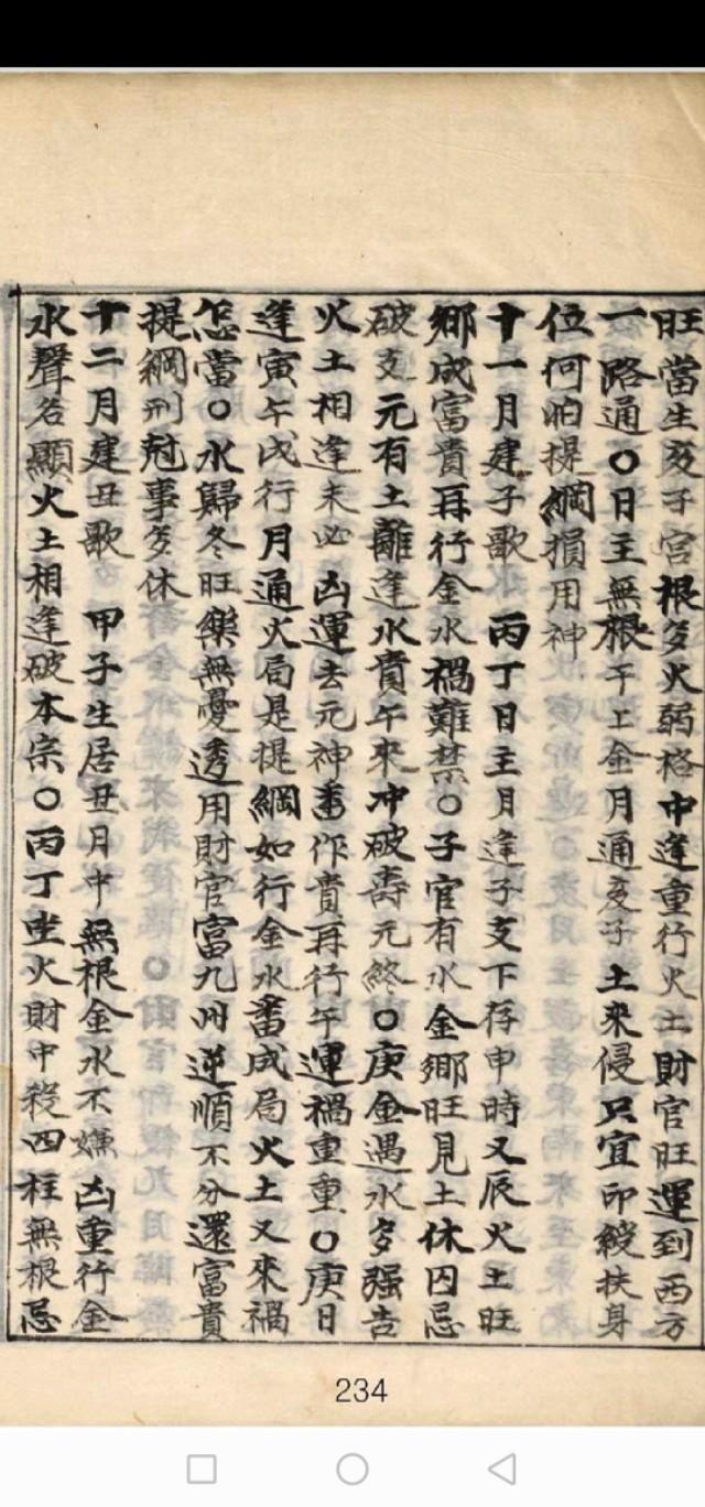 八字富贵等级查询