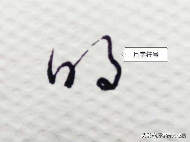 邓八字