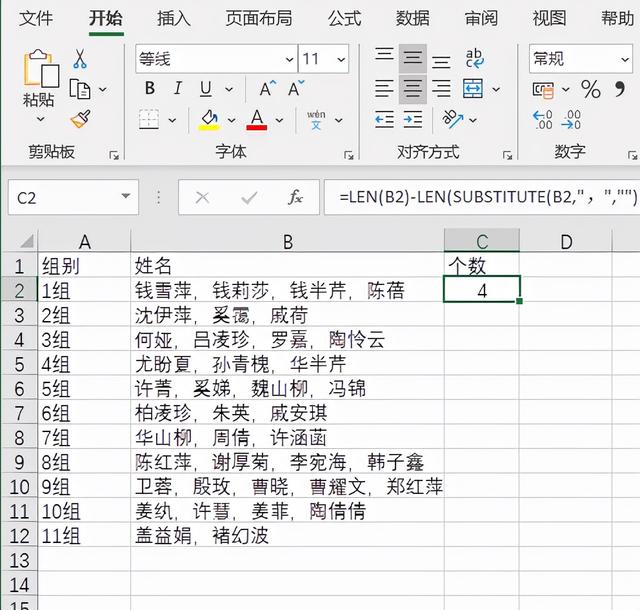 姓名八字的算法