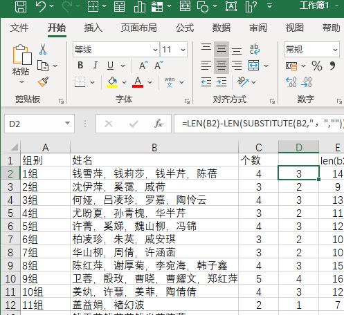 姓名八字的算法