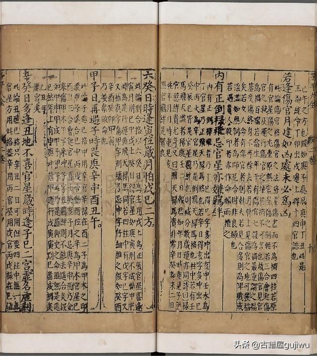 命理学八字书籍