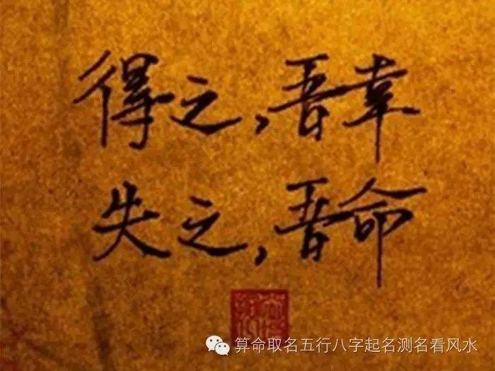 八字能不能决定一生大事，李双林教你批八字