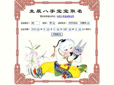 孩子生辰八字怎么查找，输入出生日期查五行