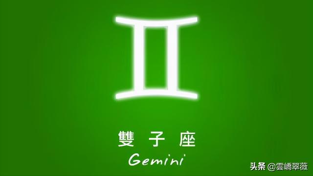 八字双子一午