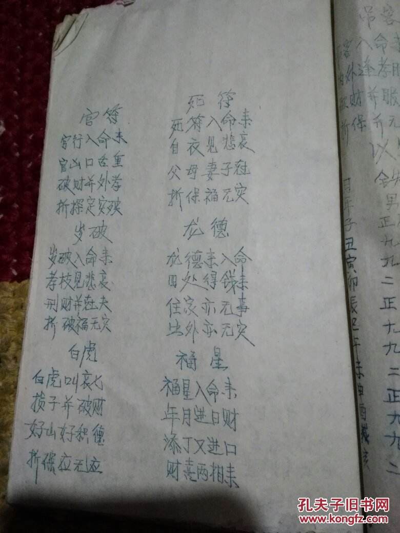 八字命理书免费下载，八字命理比较好的书