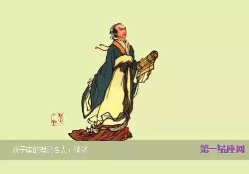 八字命理财代表