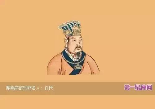 八字命理财代表