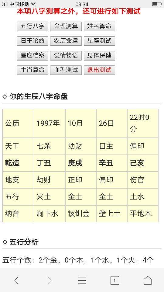 2002年十月初九生辰八字查询，2002年八月初九的生辰八字