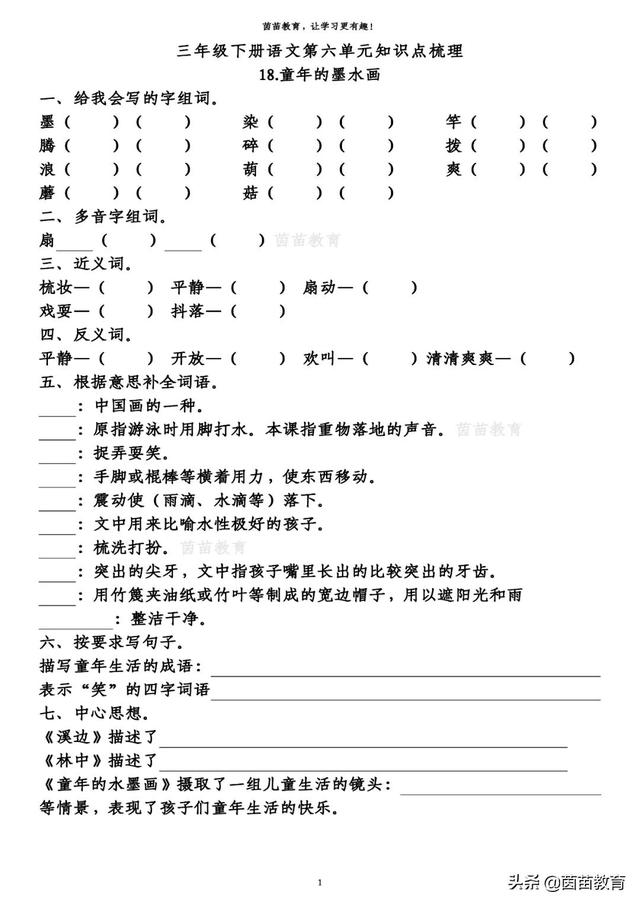 形容不怕死亡的八字成语