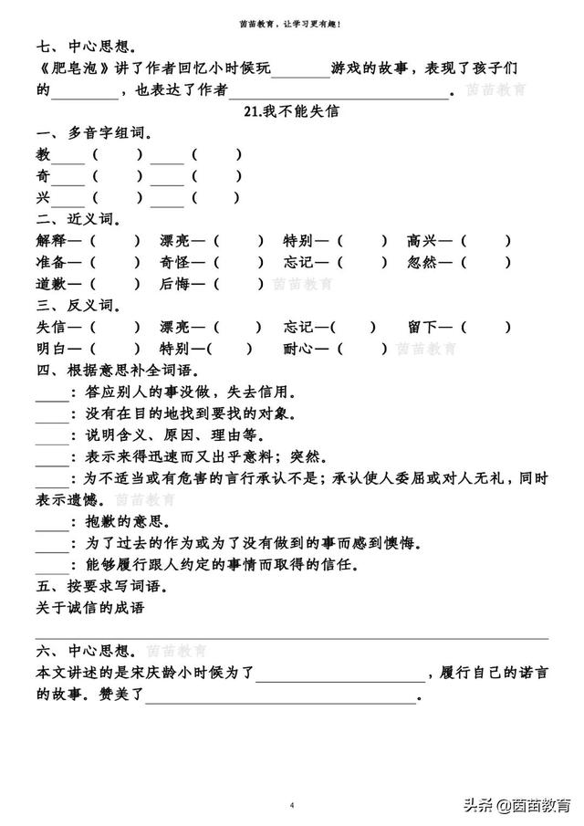 形容不怕死亡的八字成语