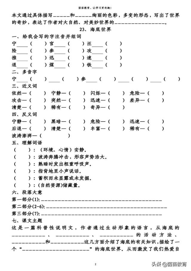 形容不怕死亡的八字成语