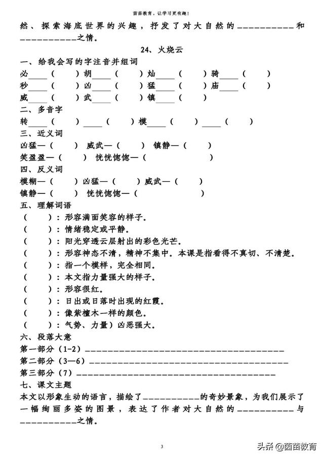 形容不怕死亡的八字成语