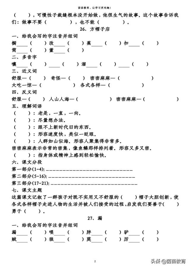 形容不怕死亡的八字成语