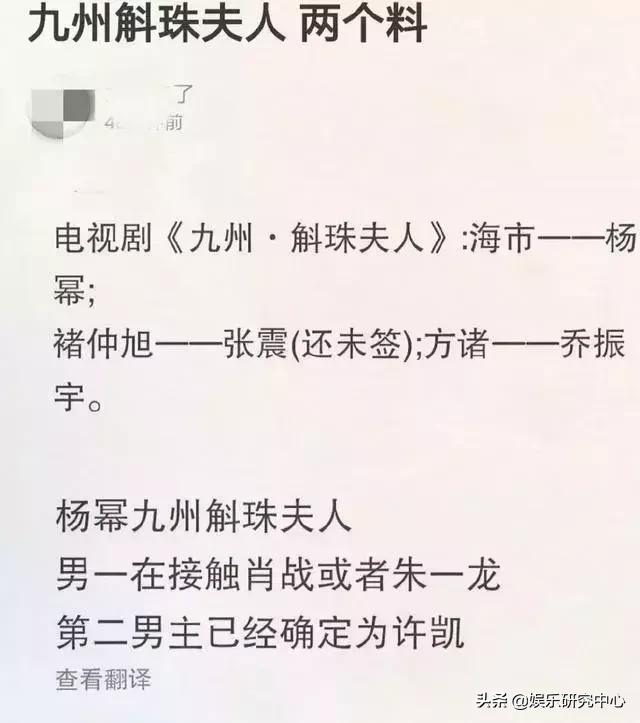 吴昕李易峰八字合婚