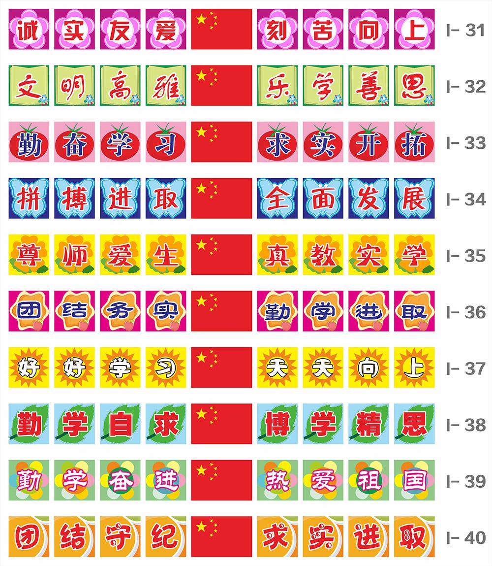 大学八字标语，沉着冷静考试八字标语