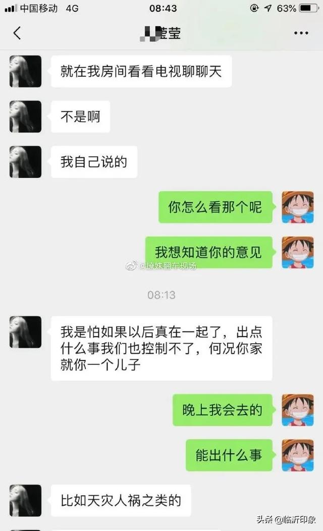 女方母亲查生辰八字不合