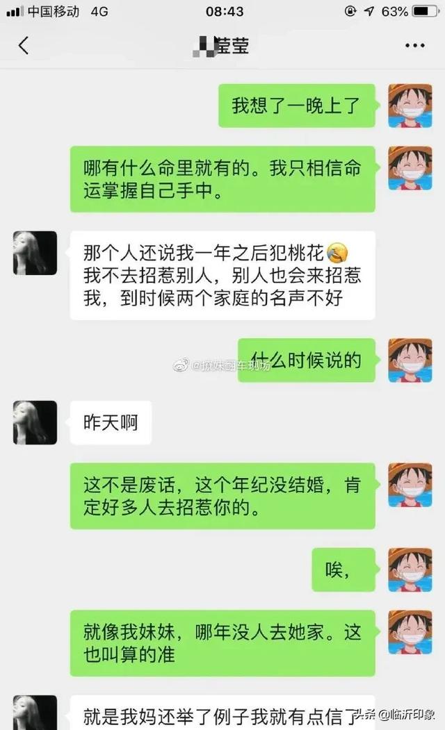 女方母亲查生辰八字不合