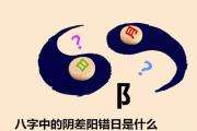 全阴八字，纯阴八字为什么要保密