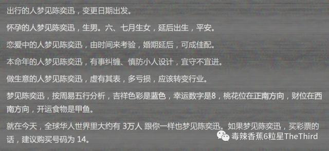 梦见算命八字不合