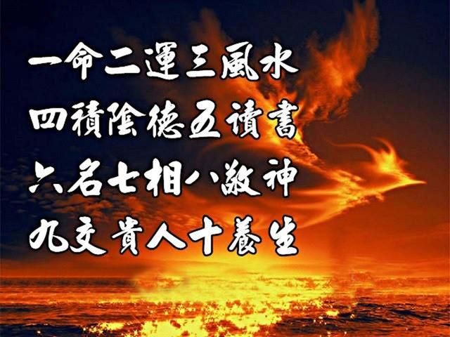 中大奖的风水八字