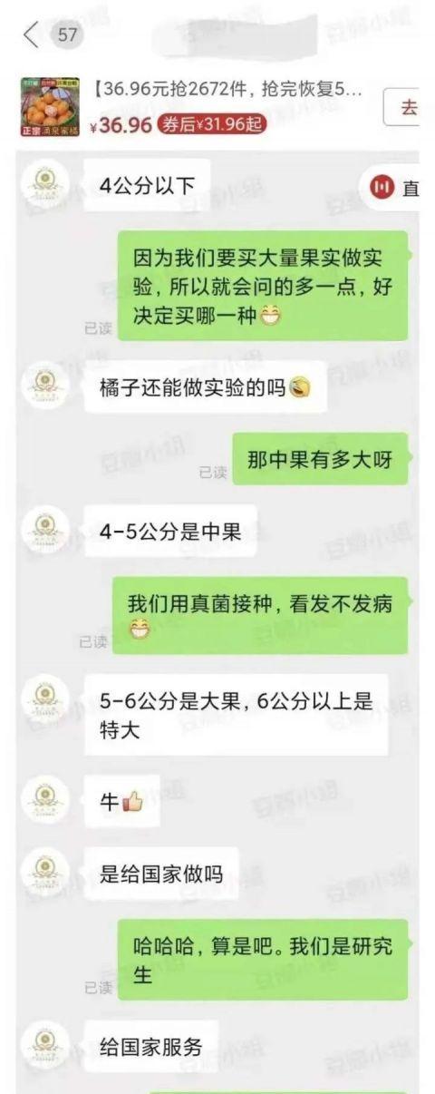 深情八字感动万千网友