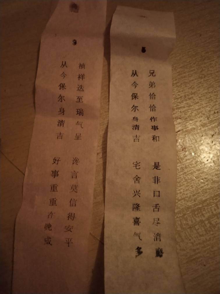 跪求算命高人帮合婚，免费八字算命合婚