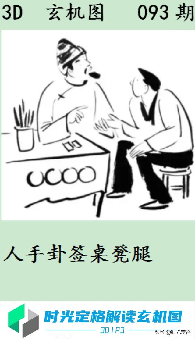 彩民好运好八字打一生肖