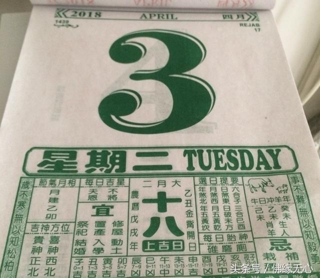 从生辰八字看合婚吉日