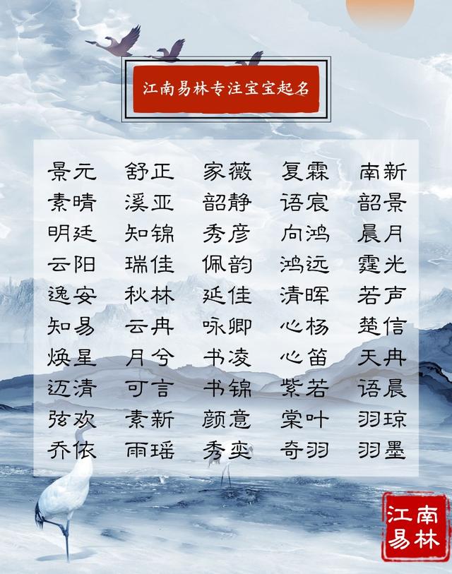 姓名八字合婚