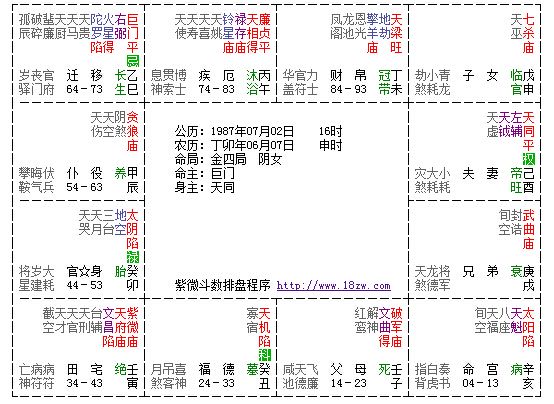 万年历查询生辰八字软件，八字算命万年历下载