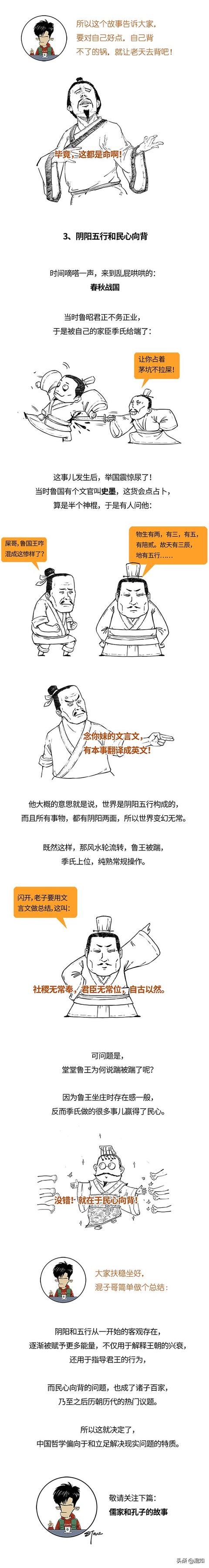 八字五行查询怎么查阴阳