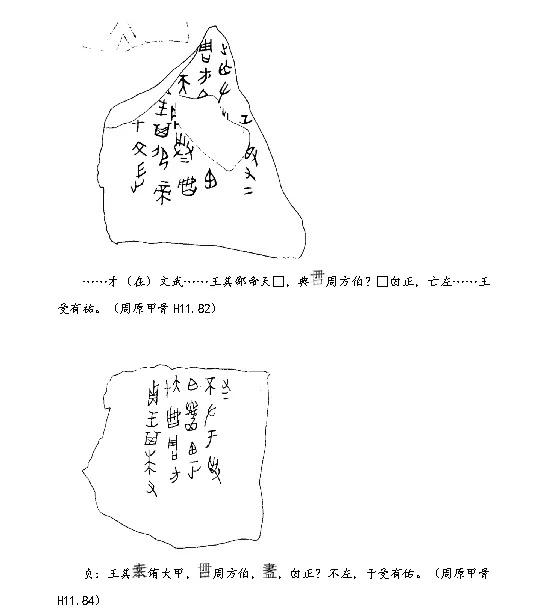 八字夫星入墓查询