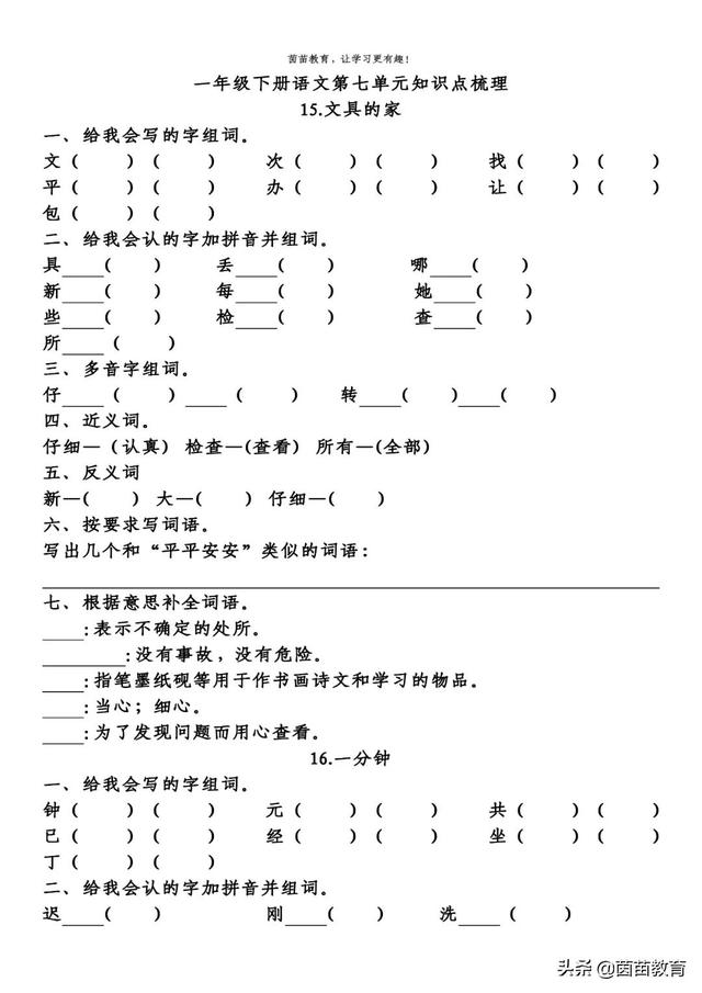 如何查出八字中的夫星