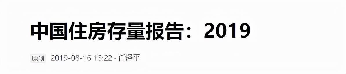 八字看购房信息