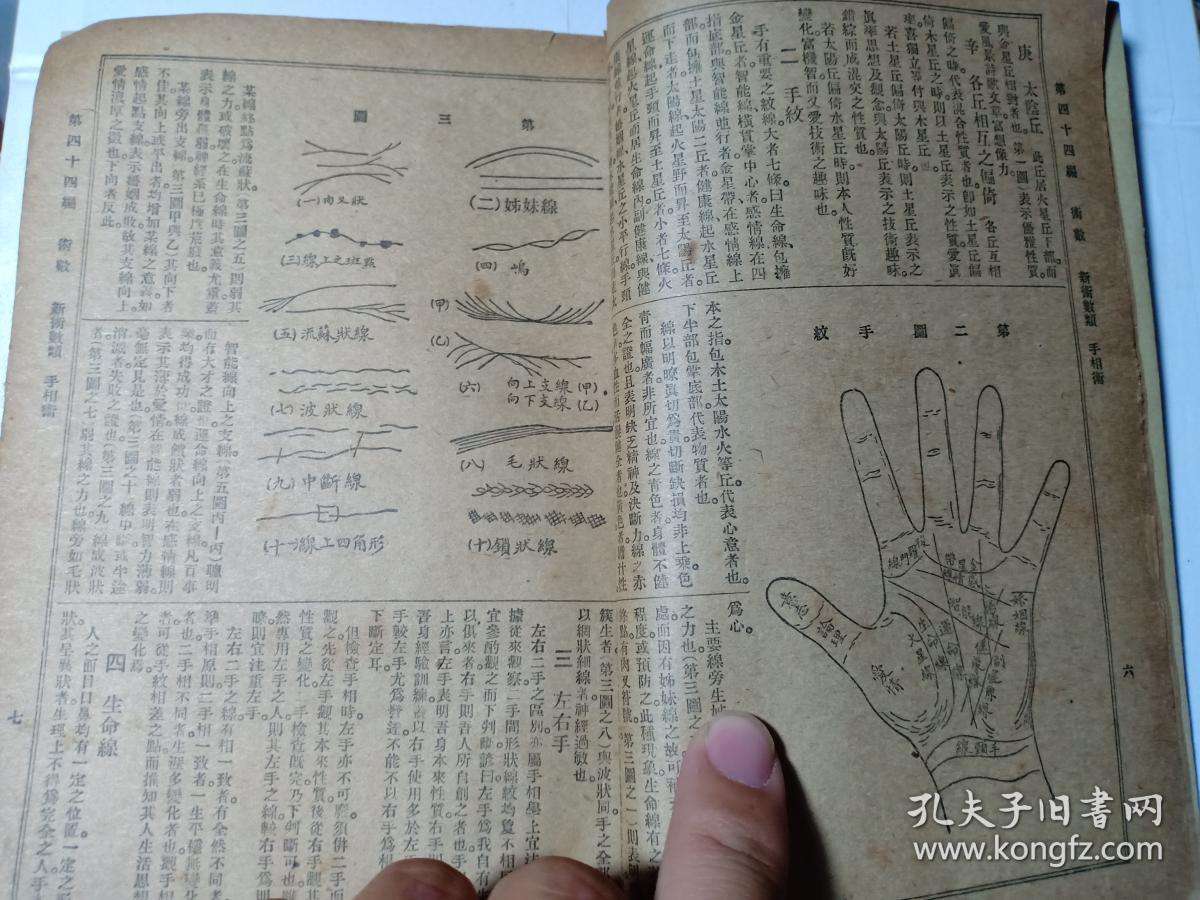 盲派八字算命如何推命宫，几乎失传的算命口诀