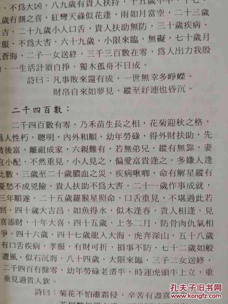 盲派八字算命如何推命宫，几乎失传的算命口诀