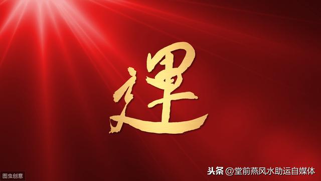 生辰八字喜忌用神查询表