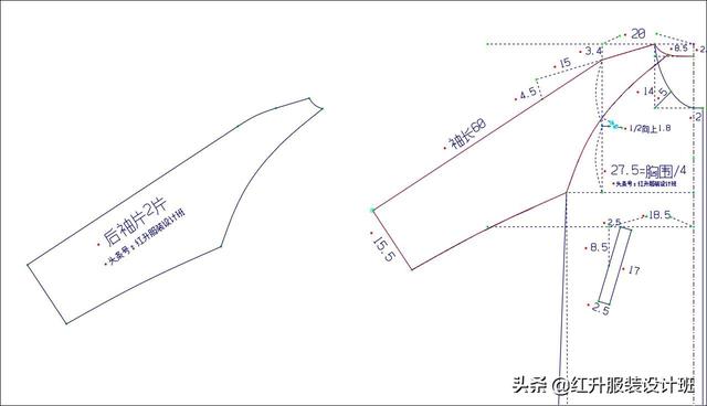 女装大衣八字领的裁剪图