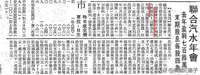 八字中金興