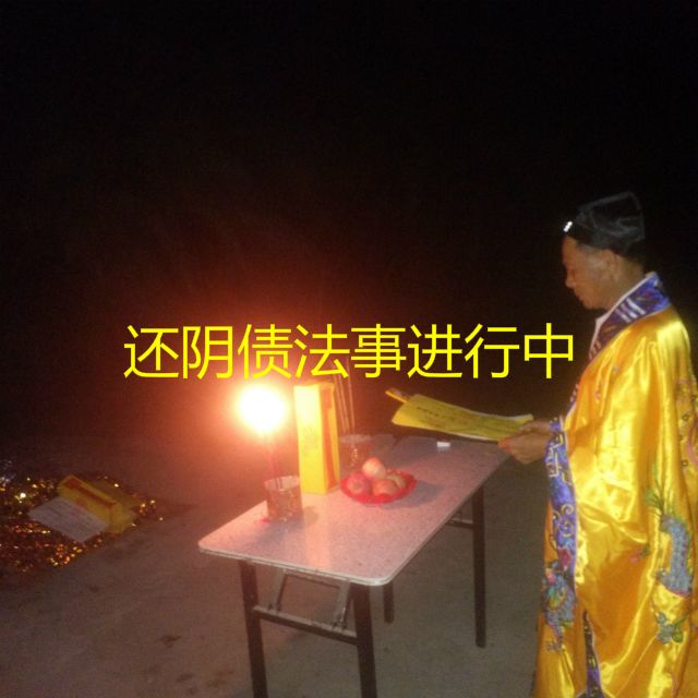 八字查还阴债怎么查，生辰八字查阴债的方法