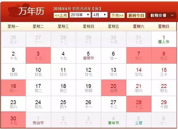 用生辰八字查黄道吉日