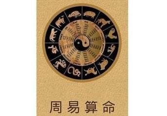 八字算命乾坤