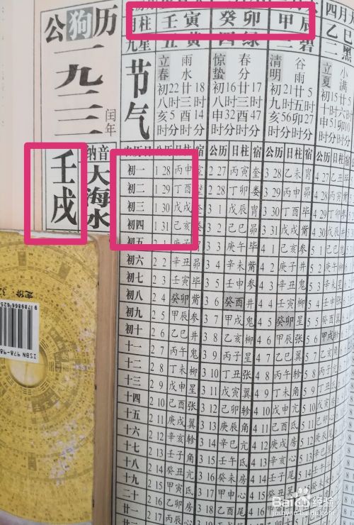 关于查生辰八字一九七三年生人长寿命的信息