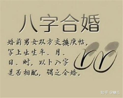 算八字查日子