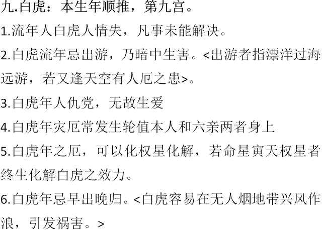 算命免费网八字神煞的简单介绍