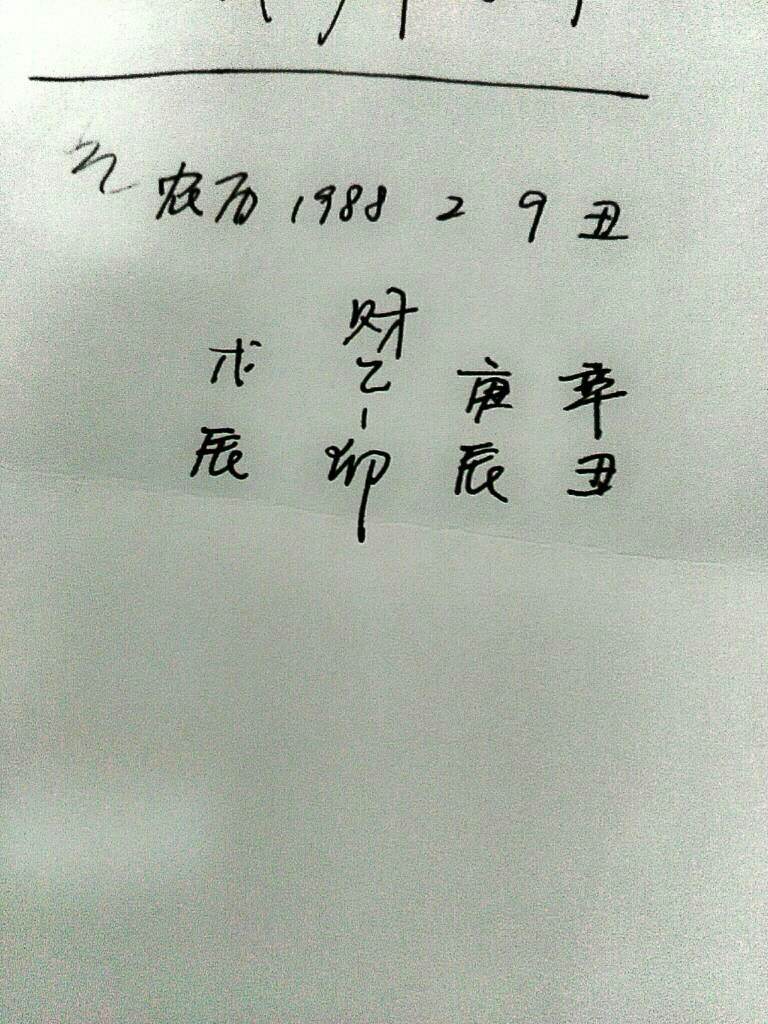 查自己的八字几两重